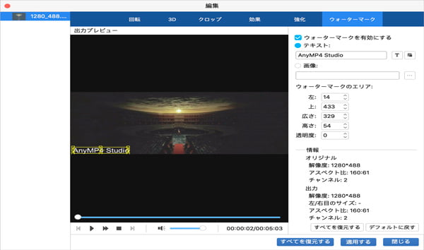MTS動画を編集