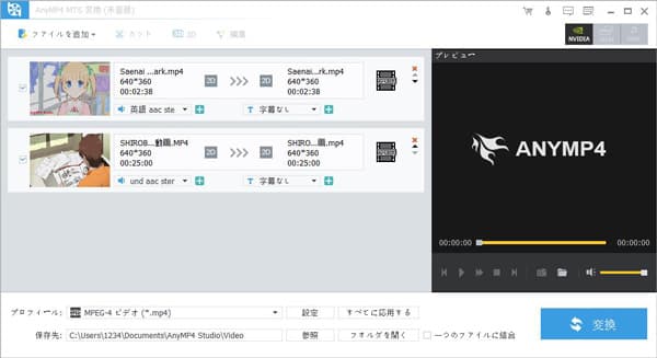 動画効果を調整