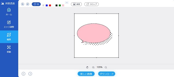 吹き出し背景色を変更