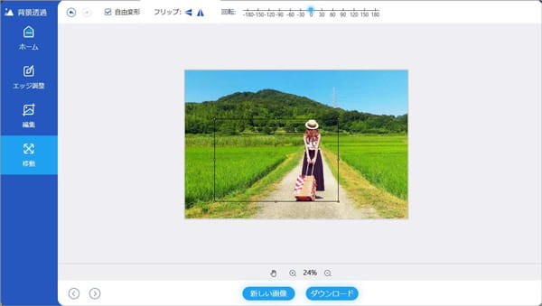 合成写真を作成