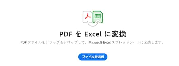 adobe-acrobat-ホームページのスクリーンショット