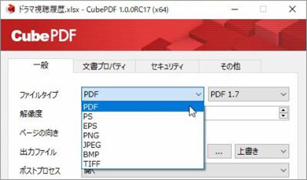 CubePDF