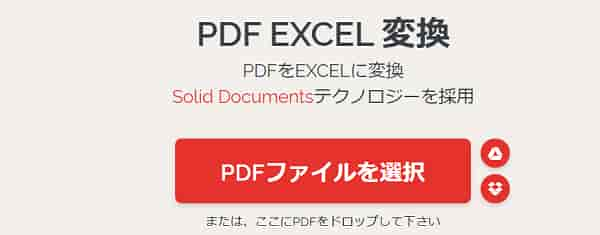 ilovepdf-ホームページのスクリーンショット