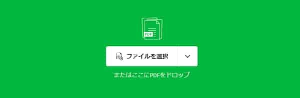 smallpdf-ホームページのスクリーンショット