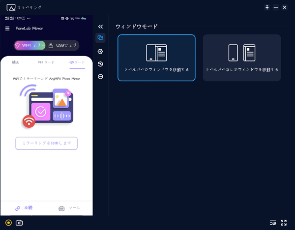 Galaxyスマホ画面をパソコンにミラーリング