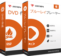 DVDバンドル