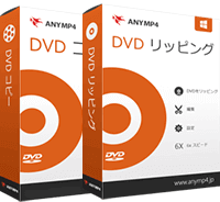 DVDコピーバンドル