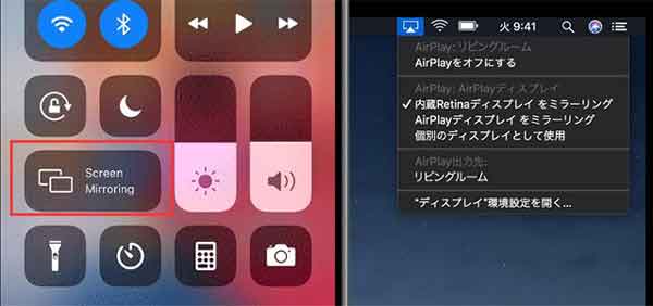 iPhoneから「画面ミラーリング」を選択