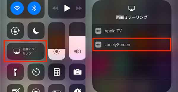 LonelyScreen ミラーリング