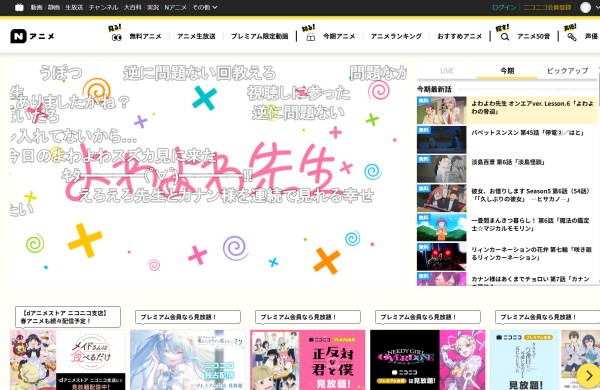 ニコニコ動画公式ページ