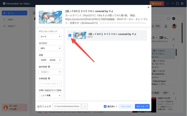 保存形式などを選択してダウンロードを開始する
