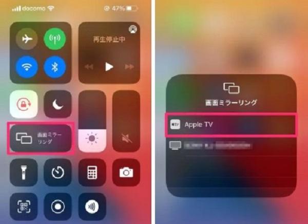 無線でiPhoneのゲーム画面をテレビにミラーリング