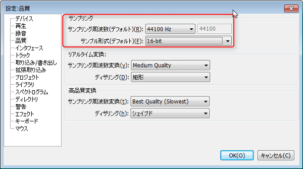 Audacity 設定