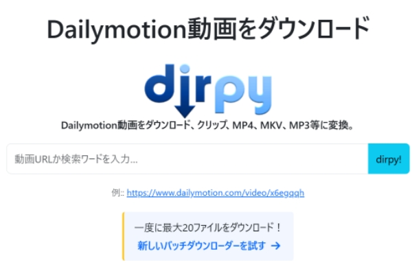 DirpyでFC2動画をダウンロード
