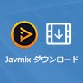 Javmix ダウンロード