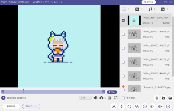 録画したGIFをプレビューして保存