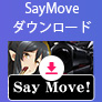 FC2 SayMove！の動画をダウンロード