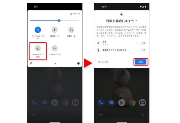 Android画面録画機能でSupJav動画をダウンロード