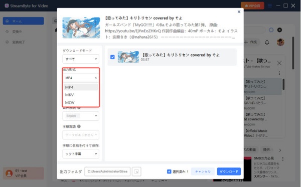 SupJav動画の出力形式を選択