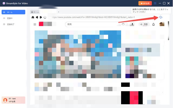 変換したいTokyoMotion動画をリストに追加 