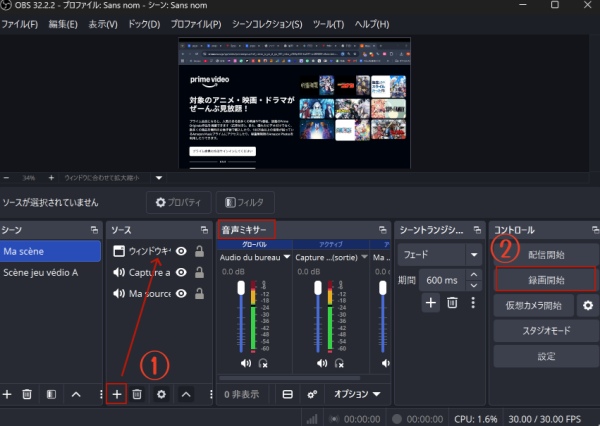 OBS Studioでアマプラを録画