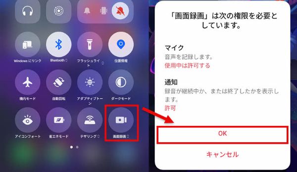 AndroidでU-NEXT動画を画面録画