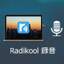 Radikool 録音