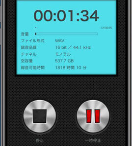 PCM録音 - ボイスレコーダー
