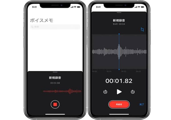 ボイスメモでWeChatを録音