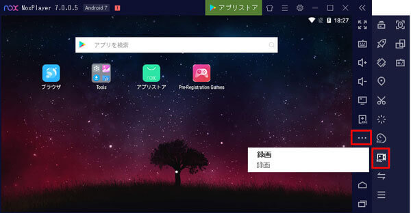 NoxPlayerの録画機能