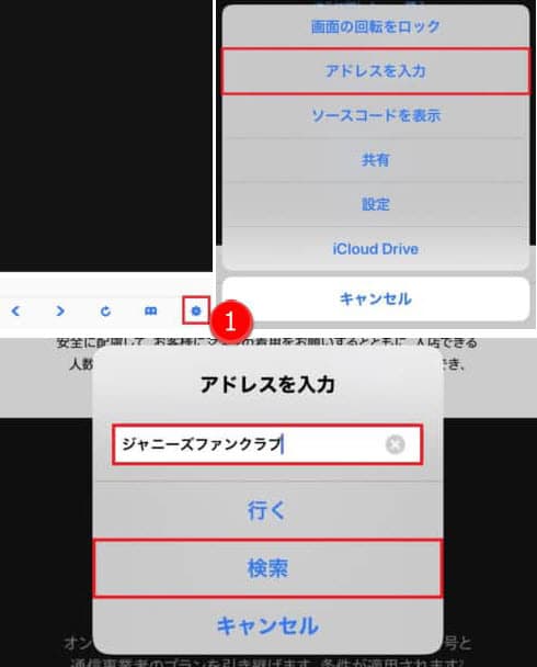 「HTML Viewer」を起動