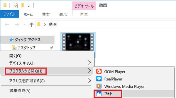 Windowsのフォントで静止画を切り出したい動画を開く