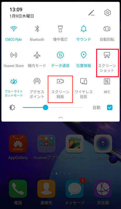 AndroidでZaiko画面を録画