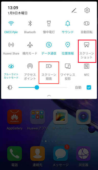 Android内蔵のスクリーンレコーダー