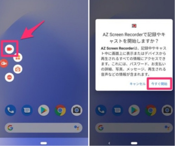 Record Abema On Android