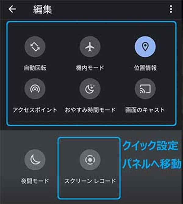 iPhone 画面収録