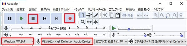 詳細解説 Audacityで音声を録音する方法