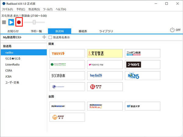 RadikoolでPC録音