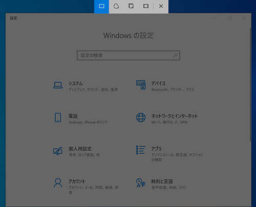 切り取り＆スケッチでWindows 10のスクリーンをキャプチャー