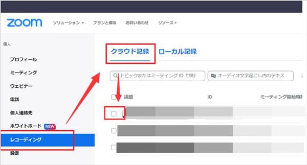 ローカルのZoom録画を共有