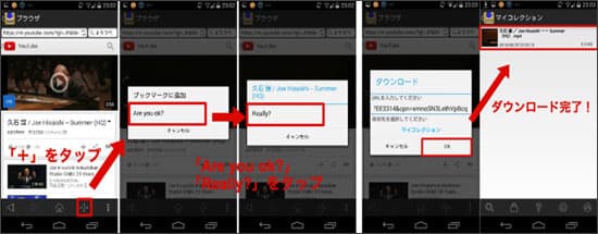 ClipBoxで動画をダウンロード