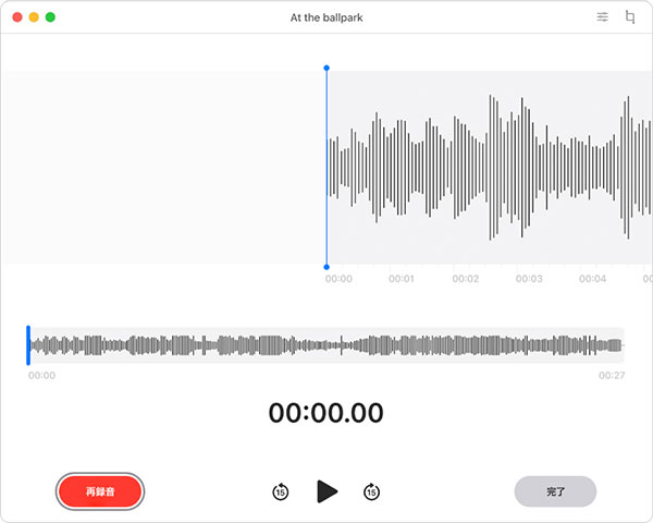 Macボイスメモで録音