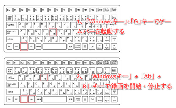 Windows画面録画ショットカットキー