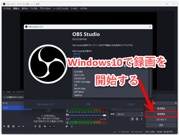 OBS StudioでPCで動画録画