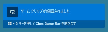 Xbox Game Barを起動