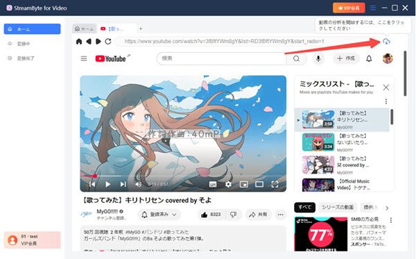変換したい動画をリストに追加