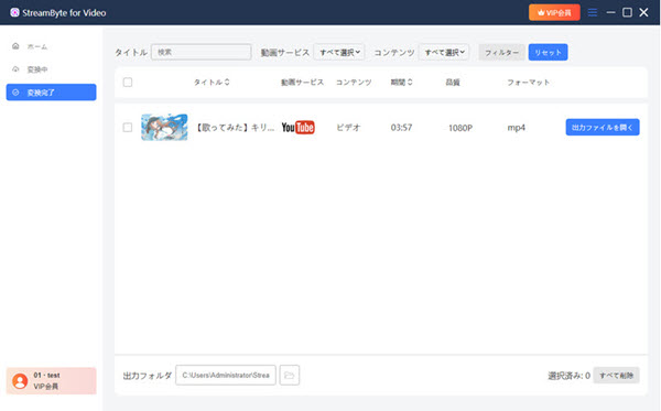 ダウンロードの開始と保存