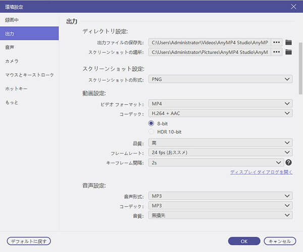 出力設定をする