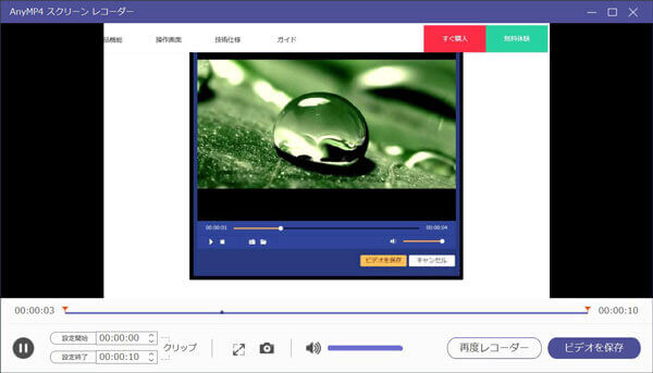 録画したVideomega.tv動画を保存