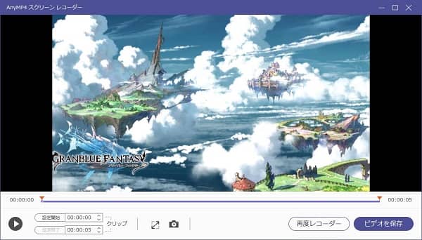 record-granbluefantasy-video